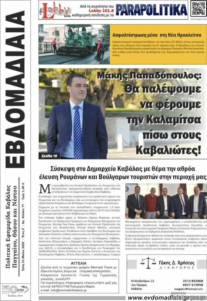 Εβδομαδιαία