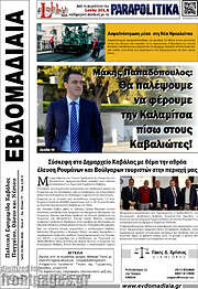 /Εβδομαδιαία