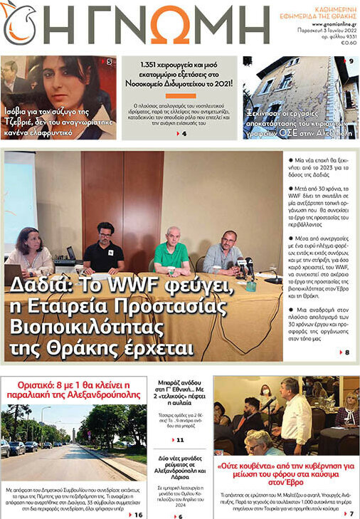 Η Γνώμη