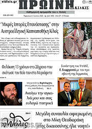/Πρωινή του Κιλκίς