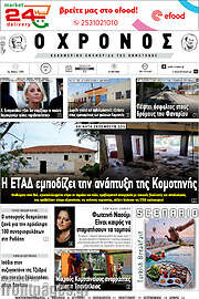 /Χρόνος
