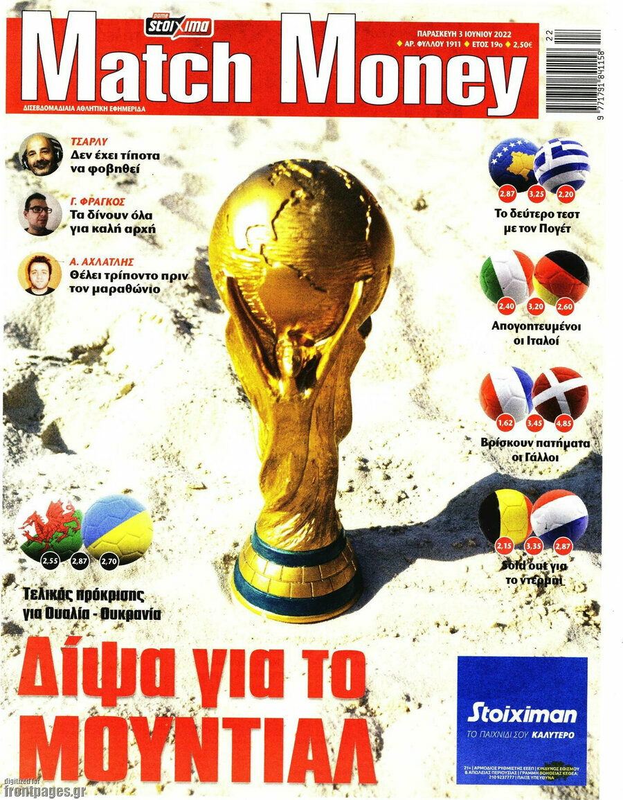 Match Money