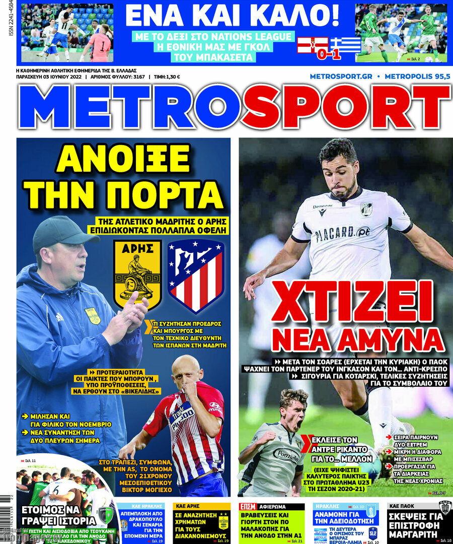 MetroSport