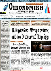 /Οικονομική