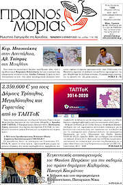 /Πρωινός Μοριάς