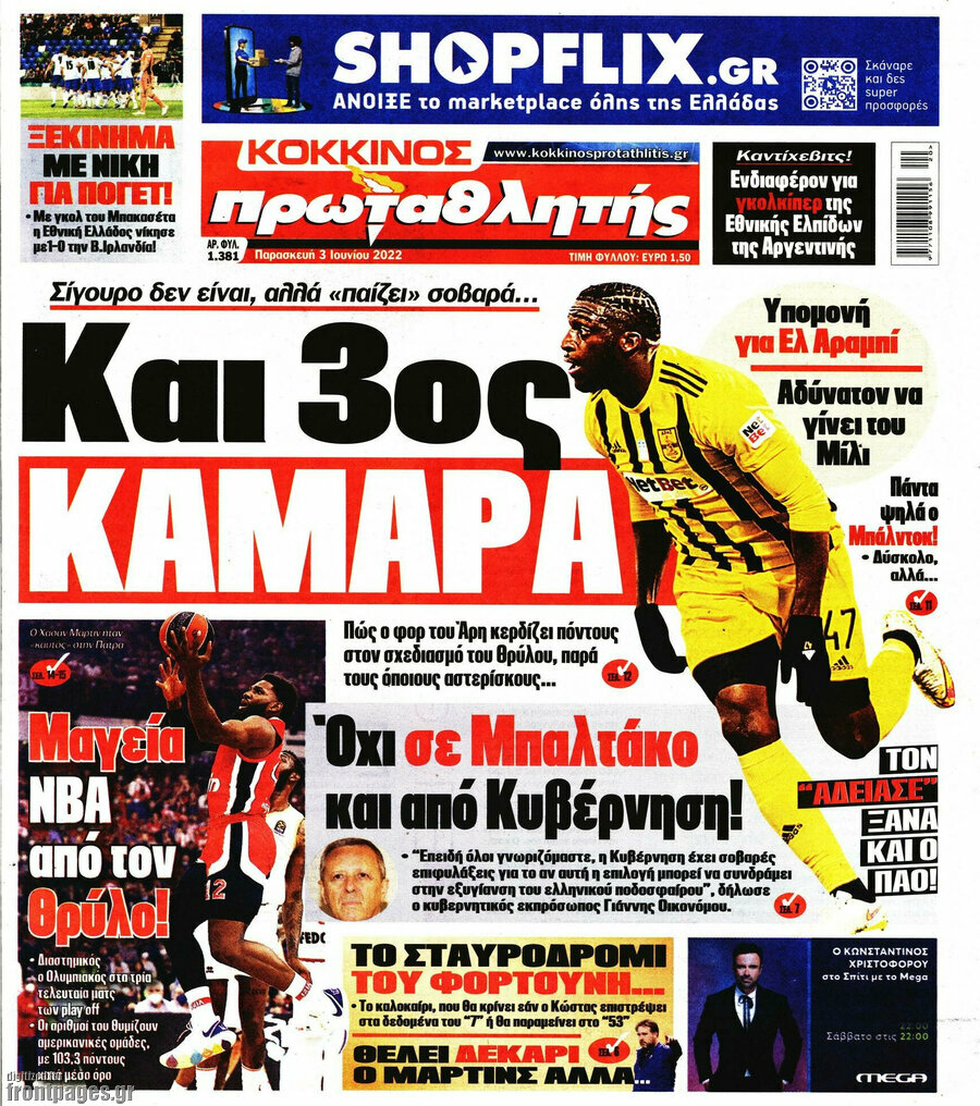 Πρωταθλητής