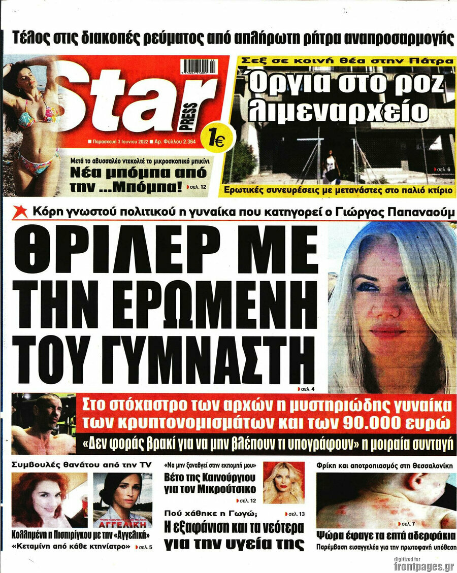 Star press