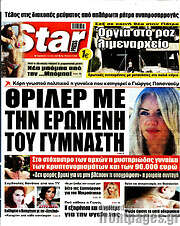 /Star press