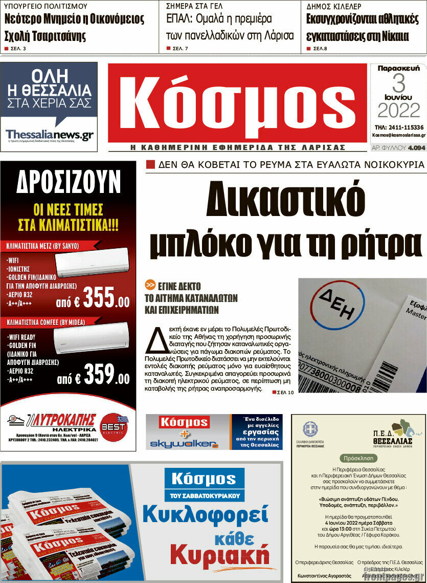 Κόσμος