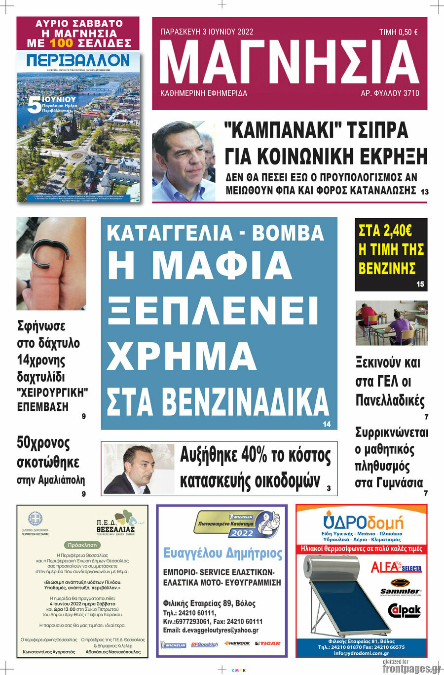 Μαγνησία