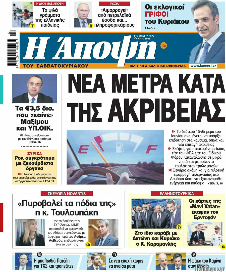 Άποψη