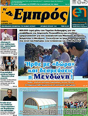 /Εμπρός
