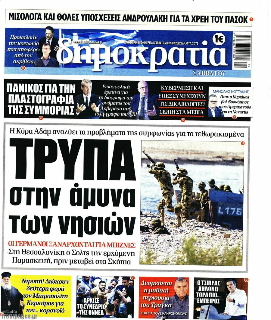 Δημοκρατία