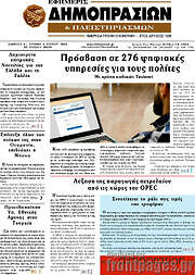 /Εφημερίς Δημοπρασιών