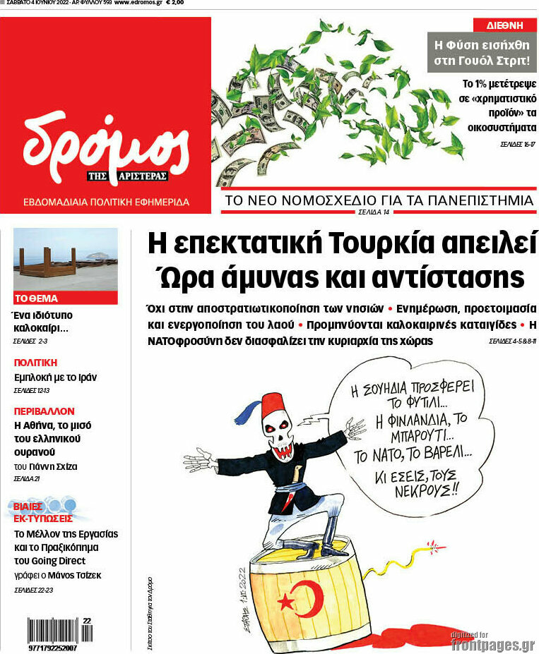Δρόμος της Αριστεράς