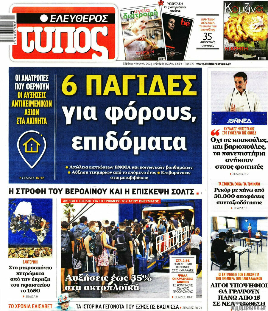 Ελεύθερος Τύπος
