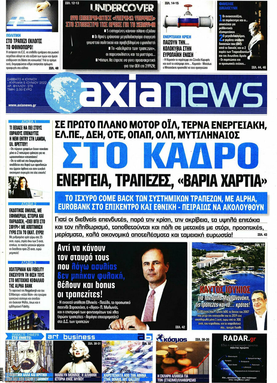 Η Αξία