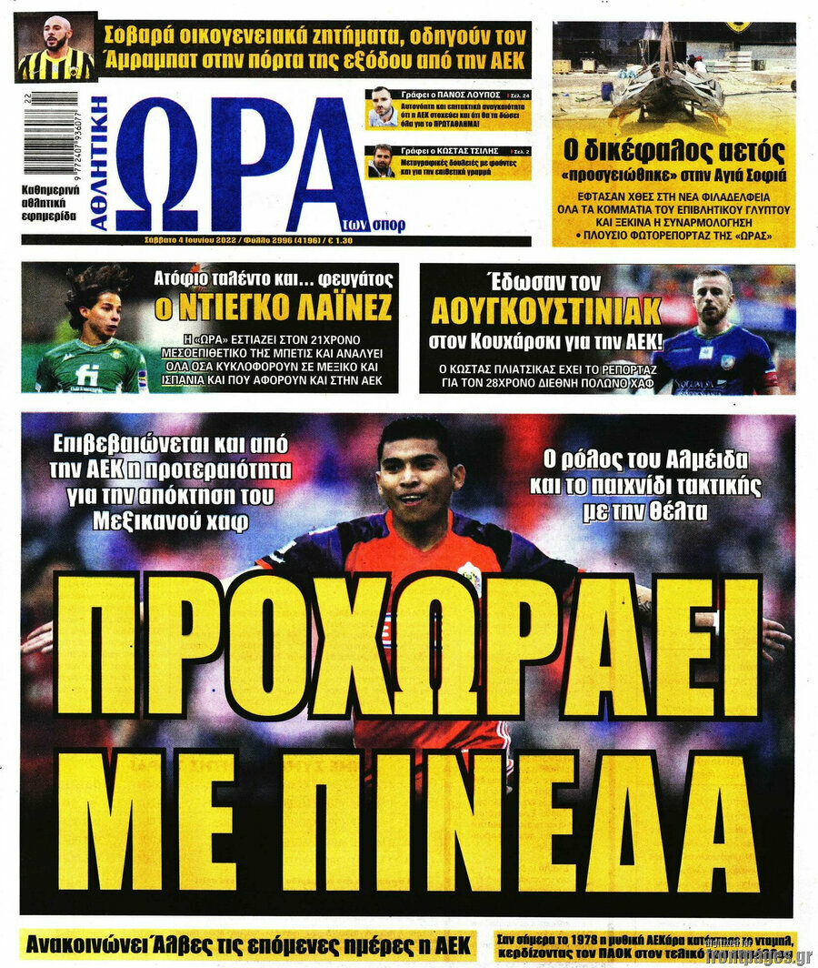 Η Ώρα των Σπορ