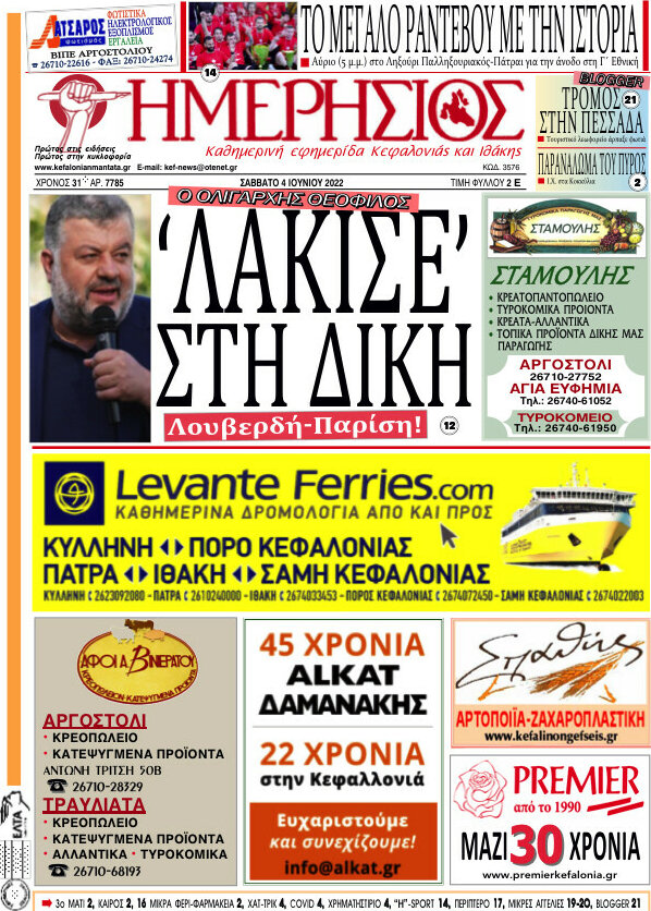 Ημερήσιος