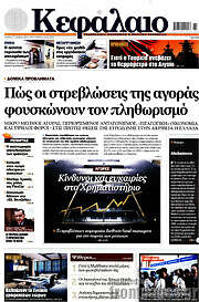 /Κεφάλαιο