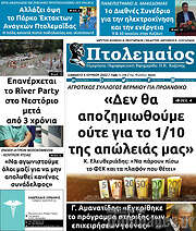 /Πτολεμαίος