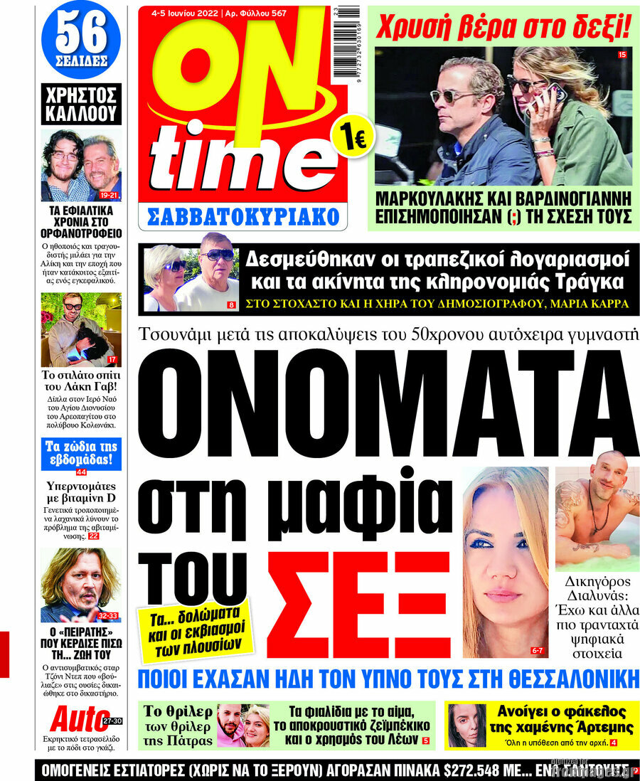ON time
