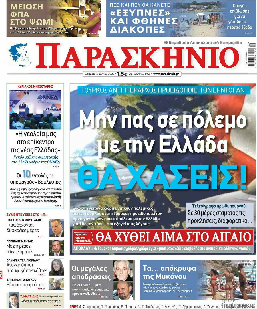 Παρασκήνιο