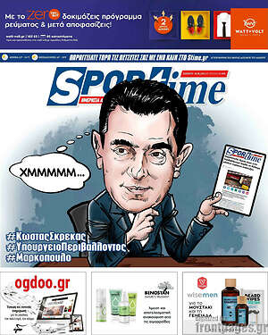 Πρωτοσέλιδο εφημερίδας SporTime - protoselida