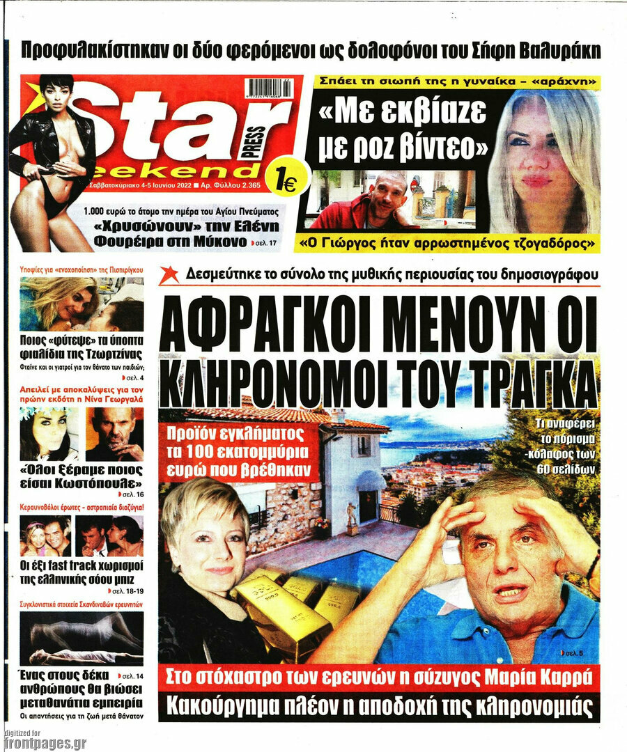 Star press