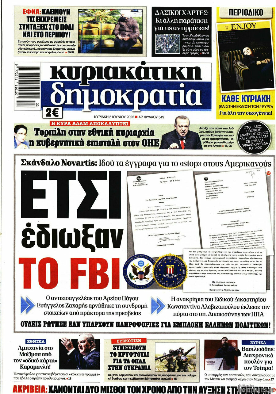 Δημοκρατία