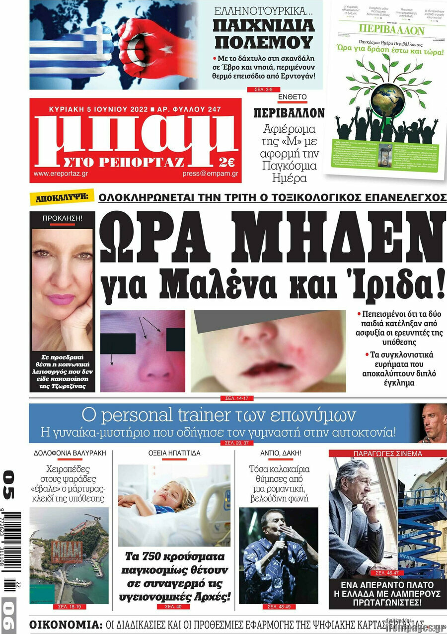 Μπαμ