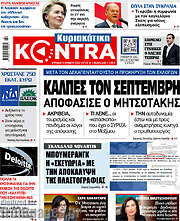 /Kontra News