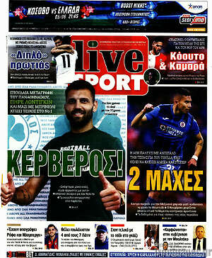 Πρωτοσέλιδο εφημερίδας Live Sport - protoselida