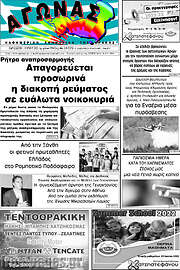 /Αγώνας