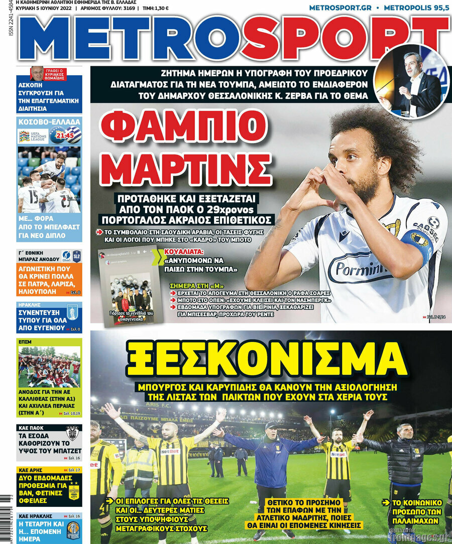 MetroSport