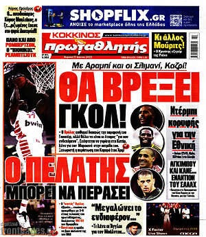 Πρωτοσέλιδο εφημερίδας Πρωταθλητής - protoselida