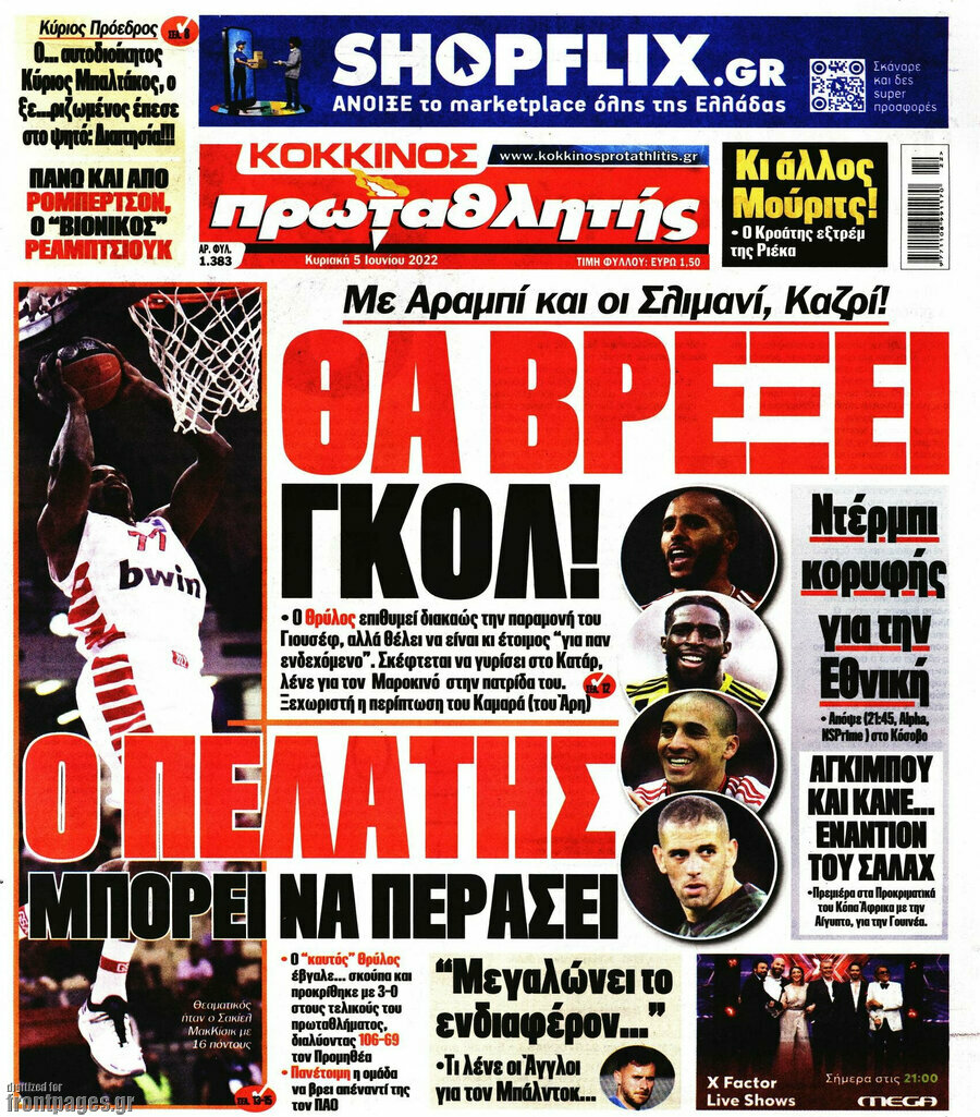 Πρωταθλητής