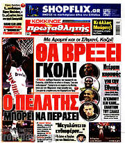 /Πρωταθλητής