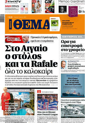 Πρώτο Θέμα: Στο Αιγαίο ο στόλος και τα Rafale όλο το καλοκαίρι