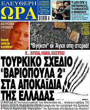 /Ελεύθερη ώρα