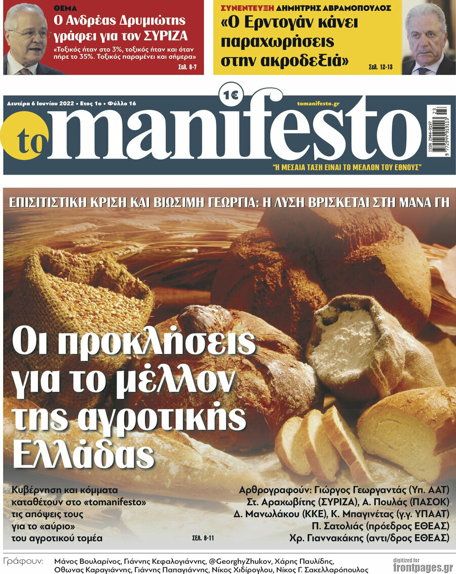 Manifesto