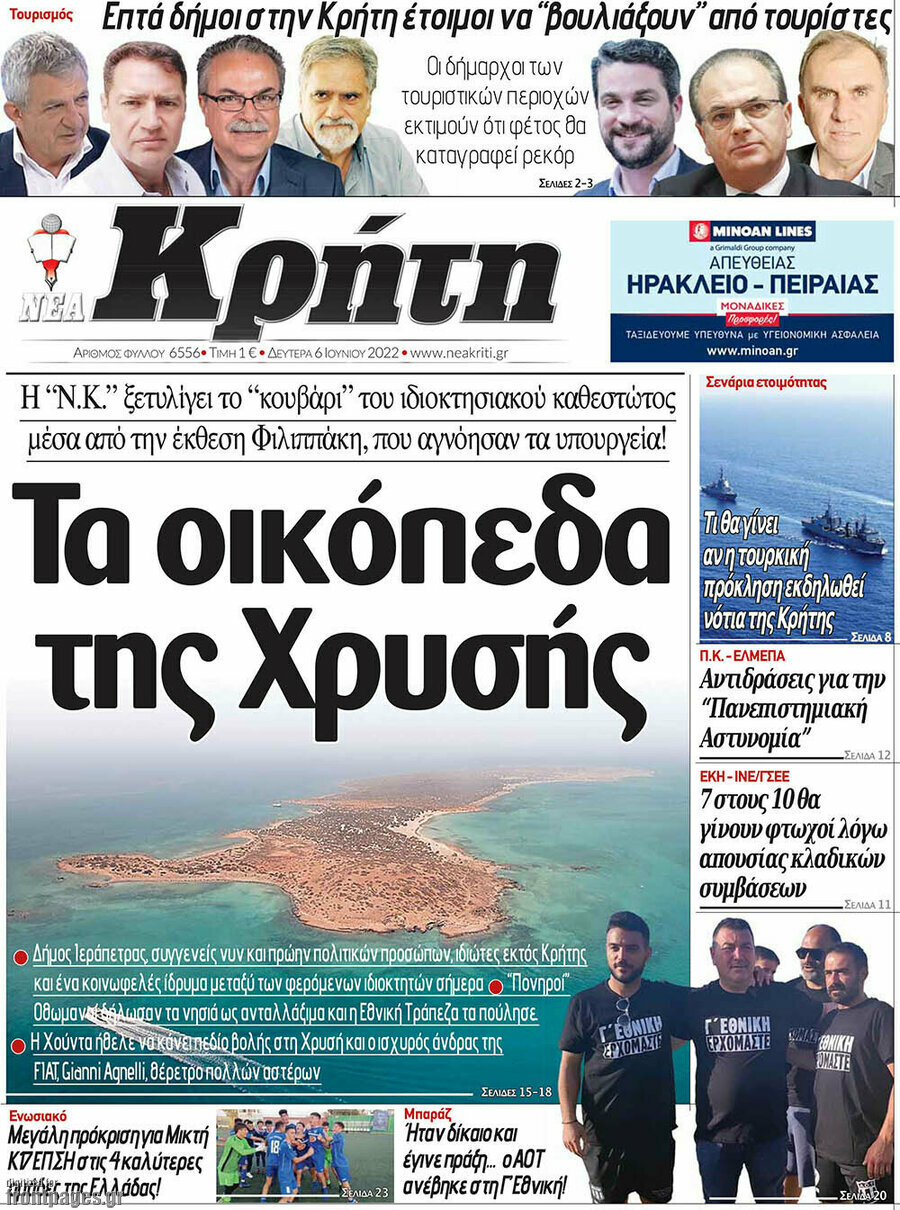 Νέα Κρήτη