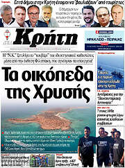 /Νέα Κρήτη