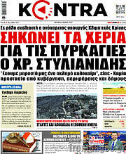 /Kontra News