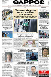 /Θάρρος