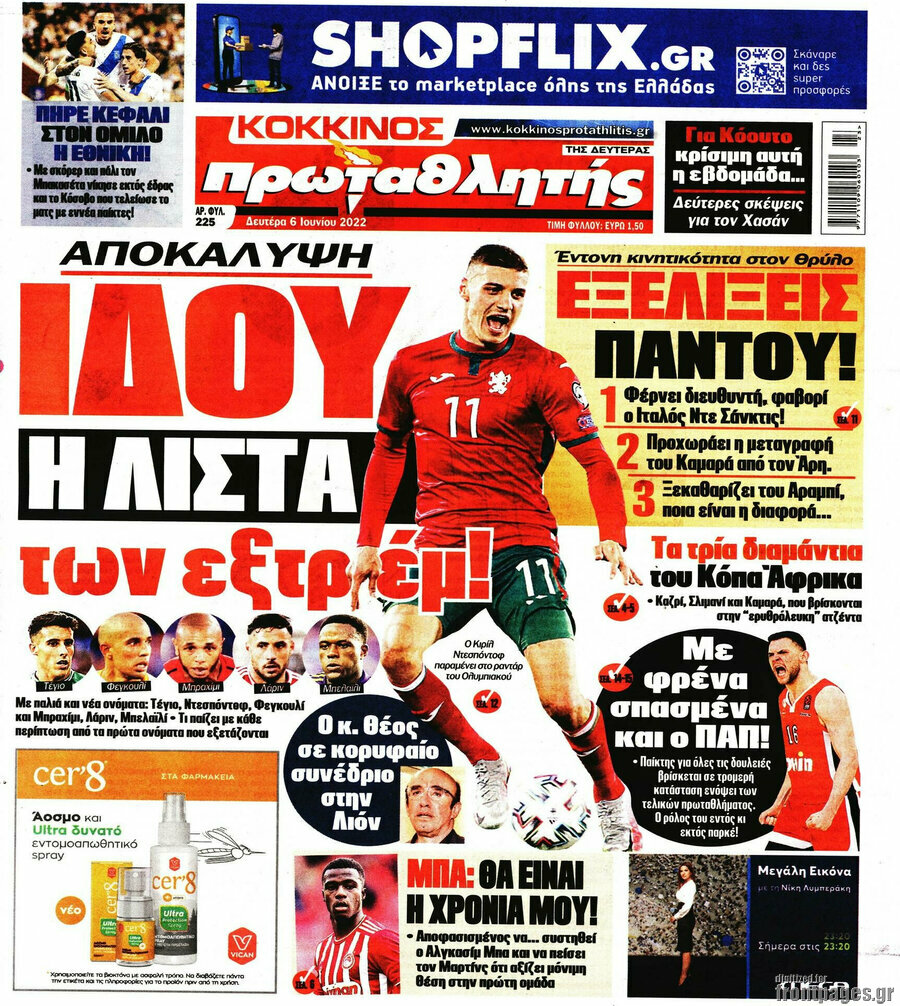 Πρωταθλητής