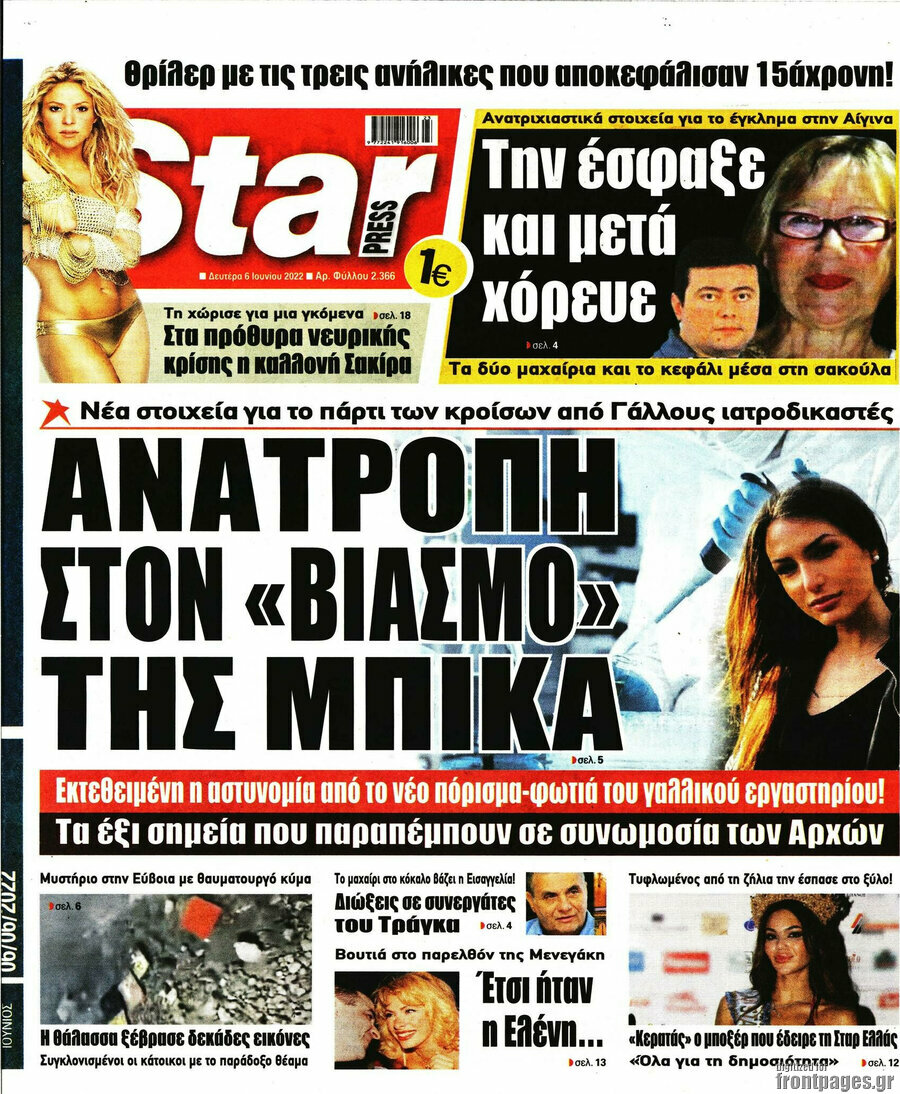 Star press