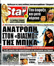 /Star press