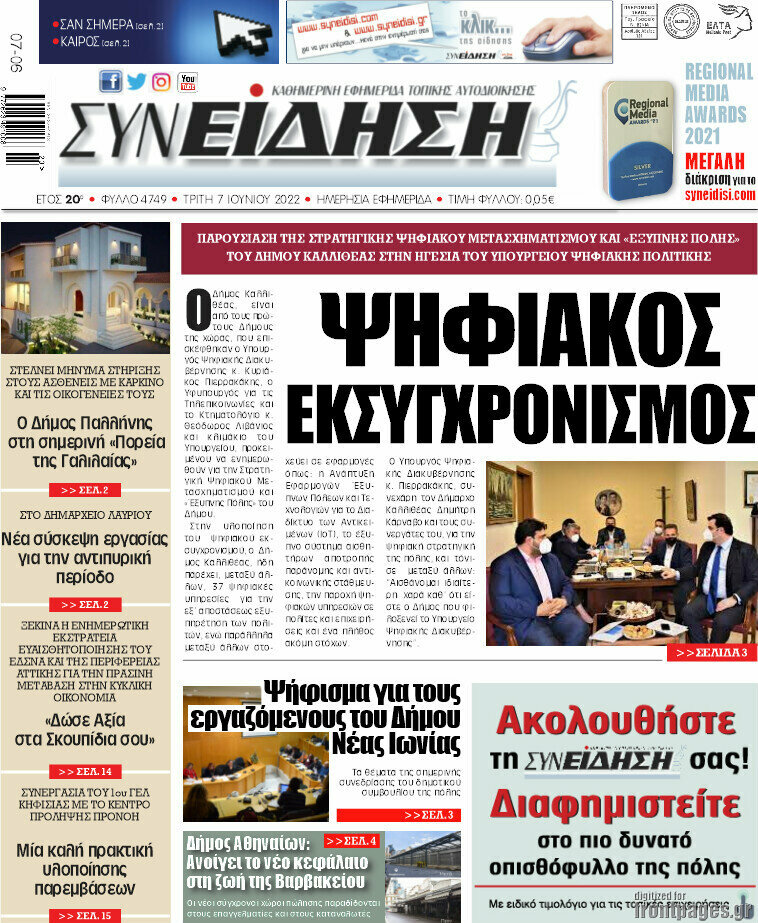 Συνείδηση