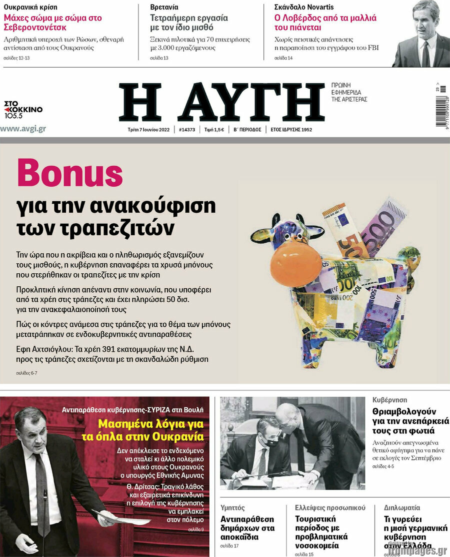 Αυγή